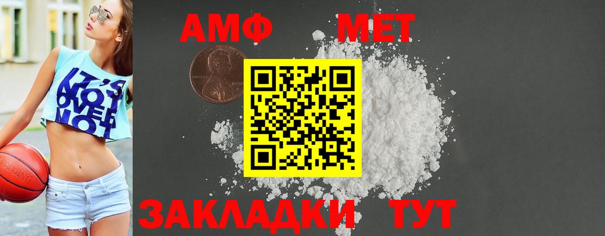 АМФЕТАМИН Premium  Вход с VPN  Амфетамин  Серов 