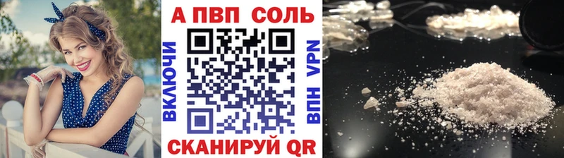 продажа наркотиков Серов Alpha PVP Соль