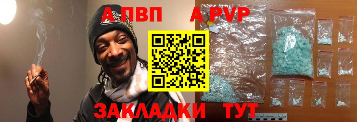 Альфа ПВП  Alpha-PVP кристаллы  Вход с VPN  Серов  APVP крисы CK  Alpha PVP кристаллы 