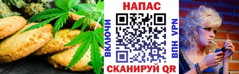 Canna-Cookies конопля  Серов 