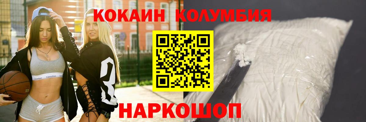 купить наркотик  Вход с VPN  Cocaine  Серов  COCAIN Эквадор 