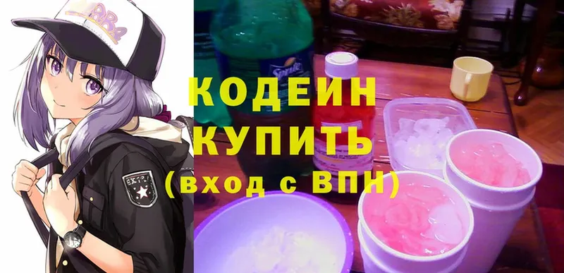 OMG ONION  продажа наркотиков  Серов  Кодеиновый сироп Lean напиток Lean (лин) 