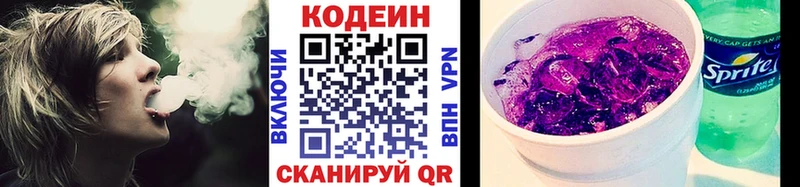hydra ССЫЛКА  Серов  Codein напиток Lean (лин) 