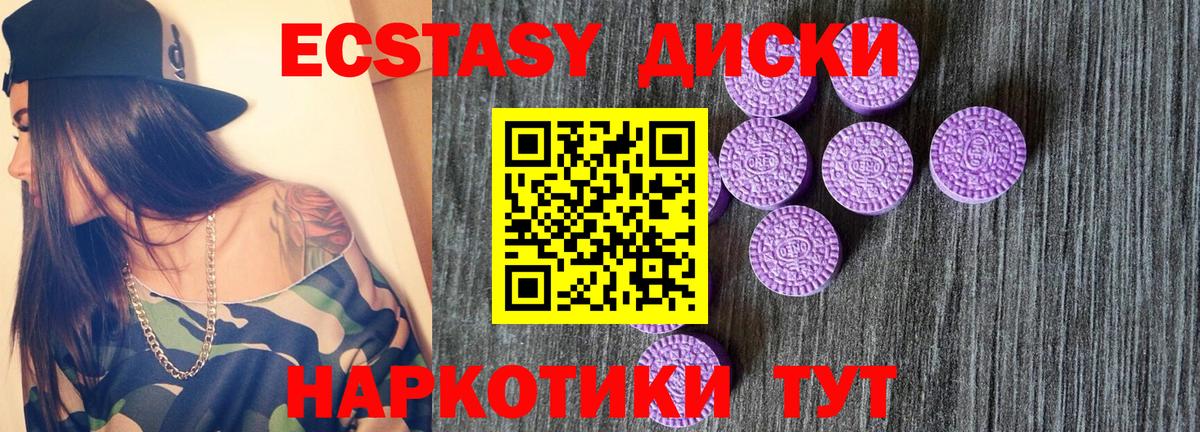 Экстази  ЭКСТАЗИ 99%  Серов  где можно купить наркотик  ЭКСТАЗИ ешки  Вход с VPN 