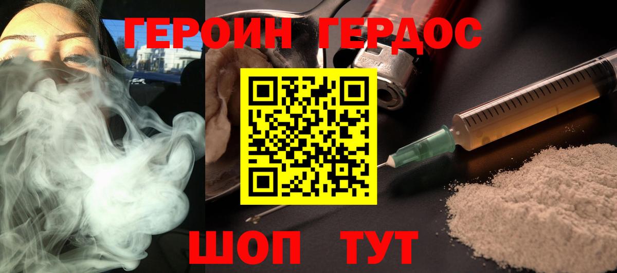 Героин герыч Серов