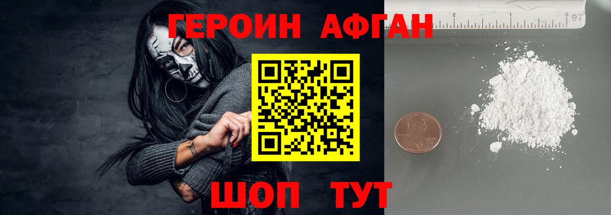 Героин  Вход с VPN  Серов  ГЕРОИН гречка 