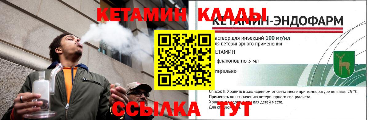 Серов  КЕТАМИН VHQ  Кетамин ketamine  Вход с VPN 