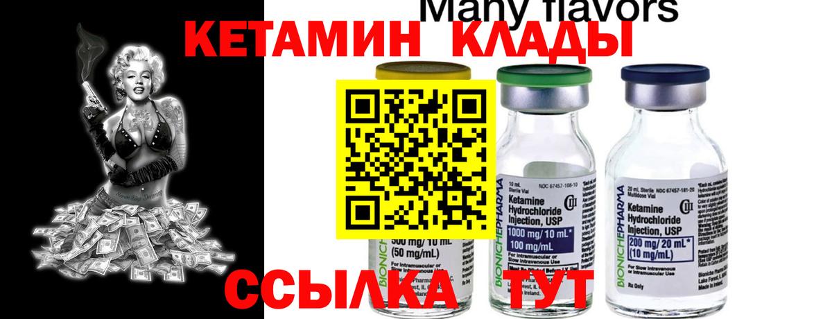 Кетамин ketamine Серов