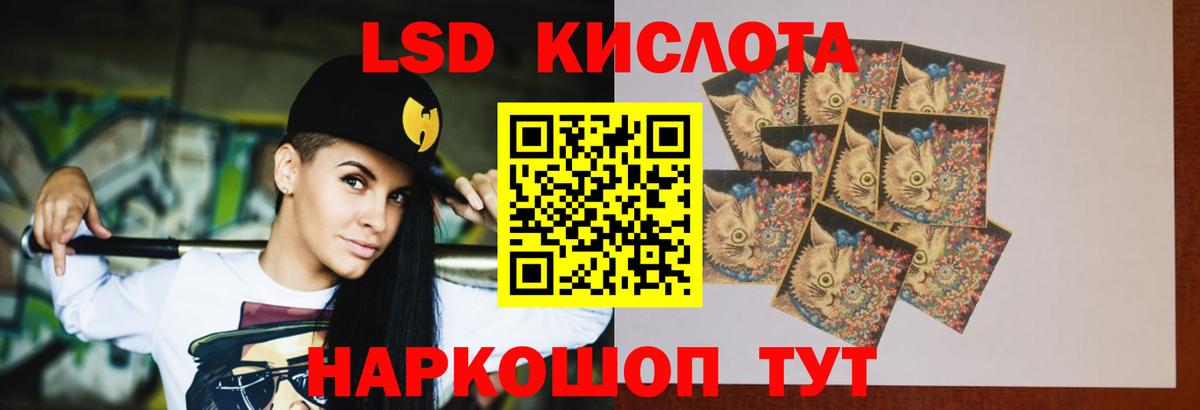 Лсд 25 экстази кислота Серов
