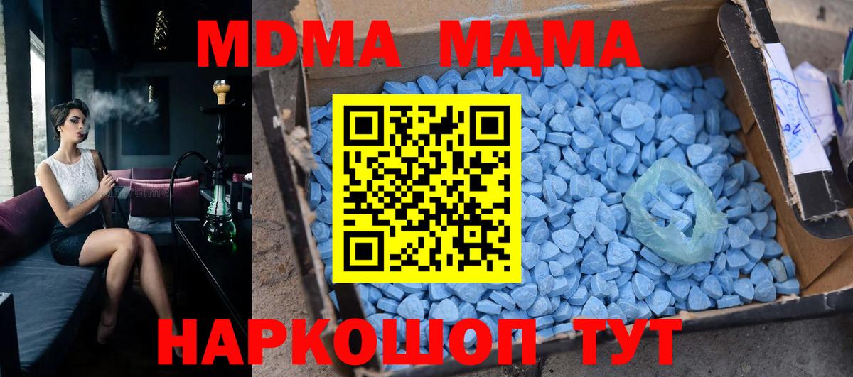 Серов  МДМА  MDMA VHQ  Вход с VPN  MDMA crystal 