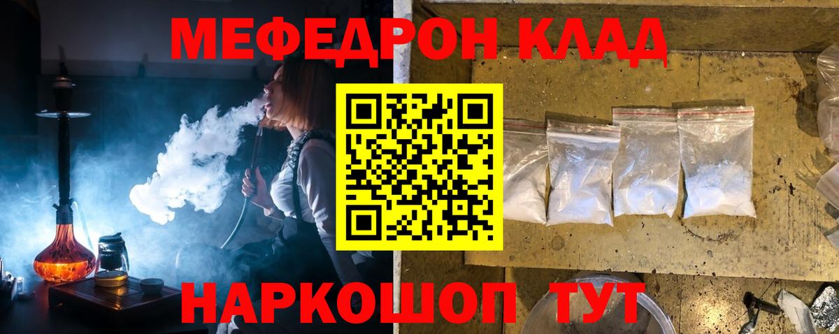 Серов  МЯУ-МЯУ 4 MMC  Меф  Мефедрон мука  Вход с VPN 