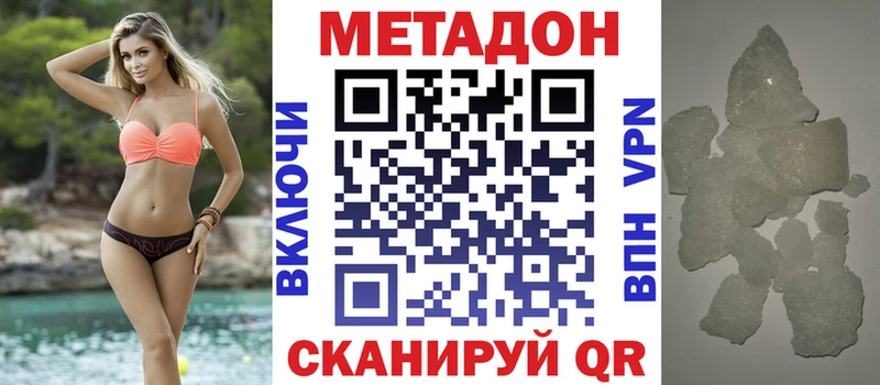 гидра зеркало  как найти закладки  Серов  Метадон VHQ 