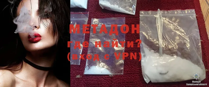 купить  цена  Серов  МЕТАДОН methadone 