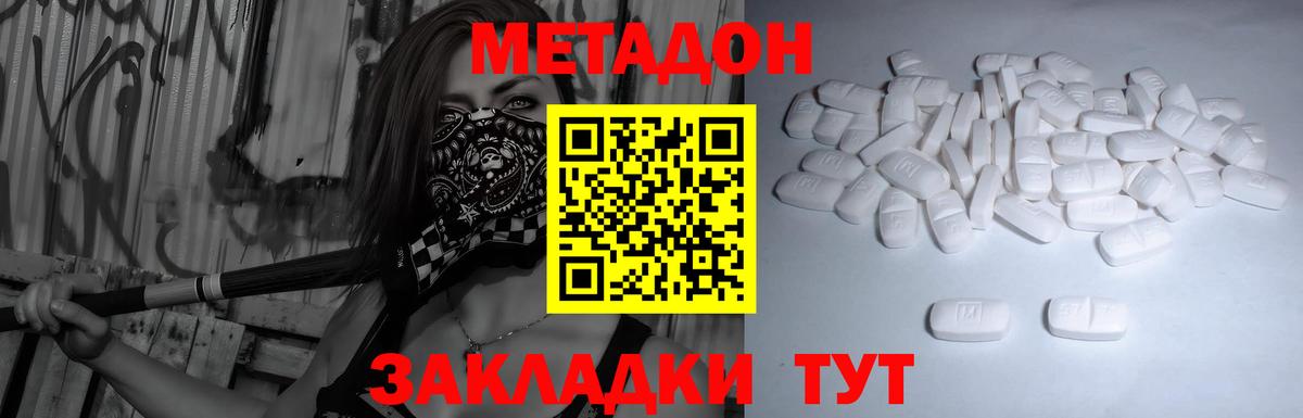 МЕТАДОН мёд  Вход с VPN  МЕТАДОН VHQ  Серов 