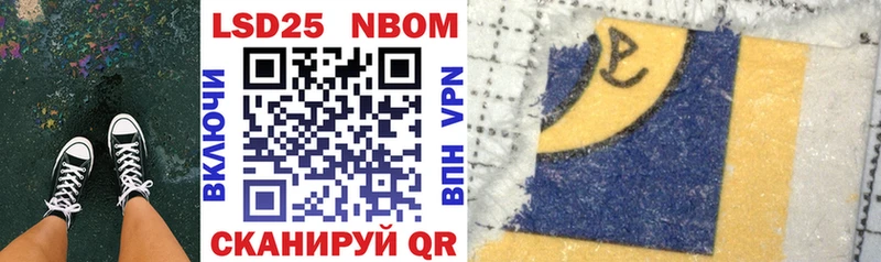 Марки 25I-NBOMe 1500мкг  Серов 
