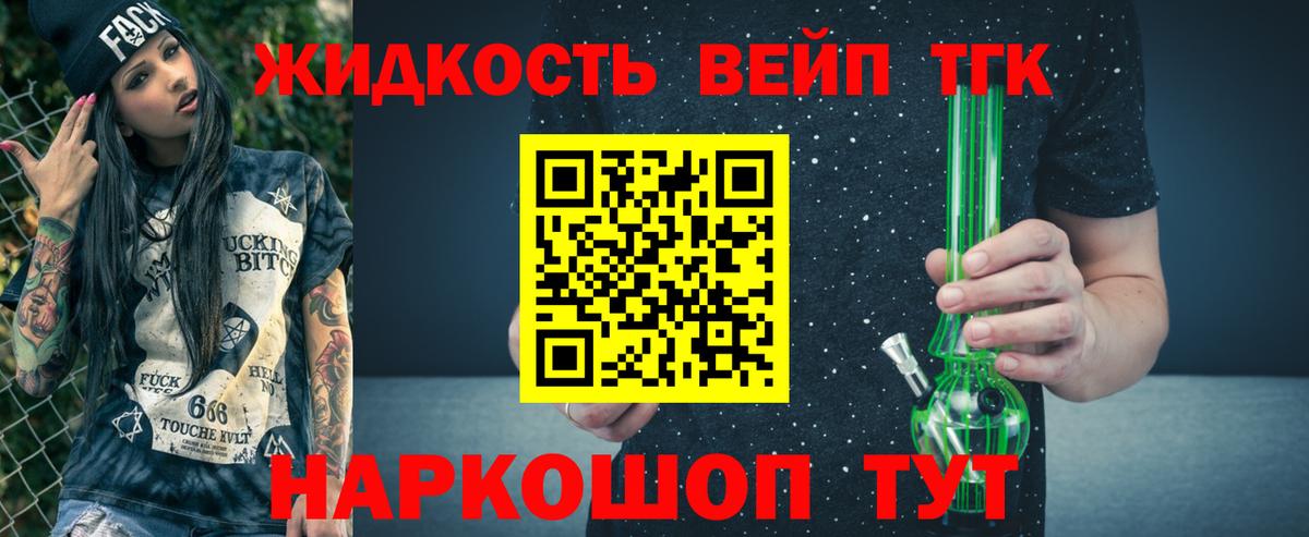 Серов  Дистиллят ТГК вейп с тгк  ТГК THC oil  Вход с VPN 