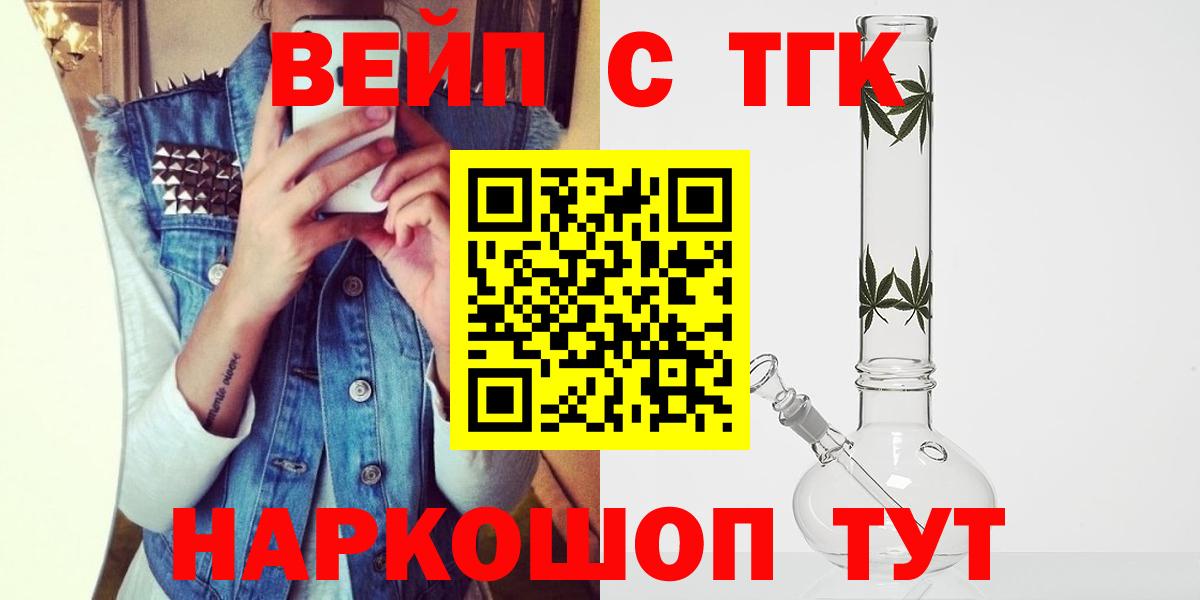 Дистиллят ТГК вейп Серов