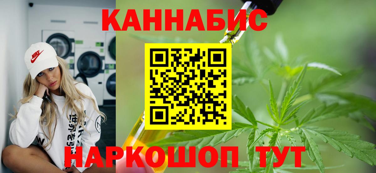 Шишки марихуана тримм  Канабис MAZAR  Серов  Вход с VPN  Каннабис LSD WEED 